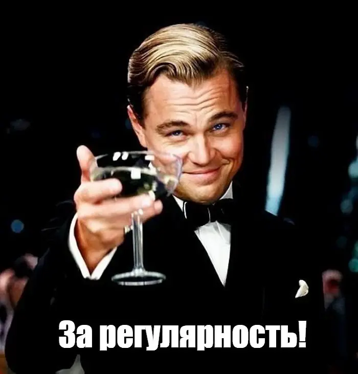 Итоги, результаты, планы. | Сетка — социальная сеть от hh.ru