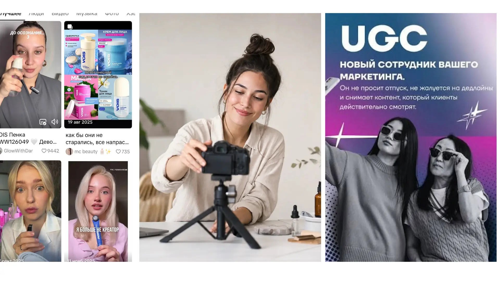 UGC-рабство: контент-заводы это фейк-маркетинг | Сетка — социальная сеть от hh.ru