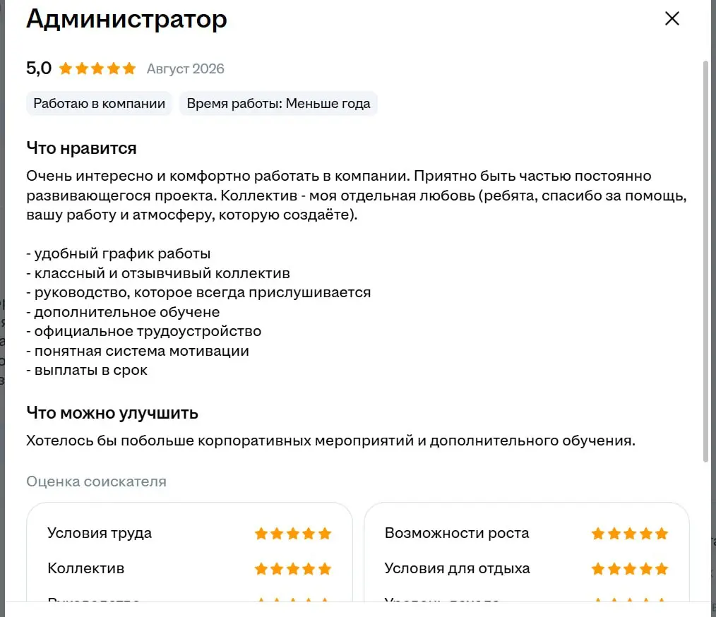 Даёшь лживый отзыв | Сетка — социальная сеть от hh.ru