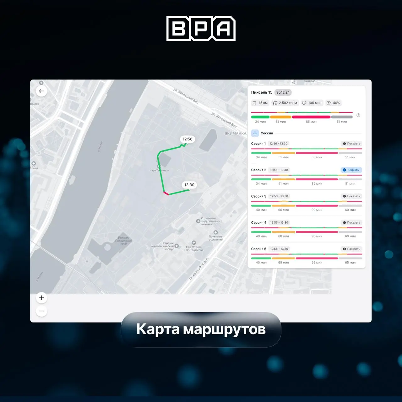 Что происходит с роботом после того, как он вышел на маршрут? 🤖
Он едет по заданной территории, передает телеметрию, завершает смену, периодически отправляется на обслуживание, получает новые комплект... | Сетка — социальная сеть от hh.ru