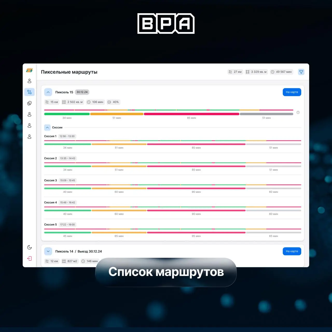 Что происходит с роботом после того, как он вышел на маршрут? 🤖
Он едет по заданной территории, передает телеметрию, завершает смену, периодически отправляется на обслуживание, получает новые комплект... | Сетка — социальная сеть от hh.ru