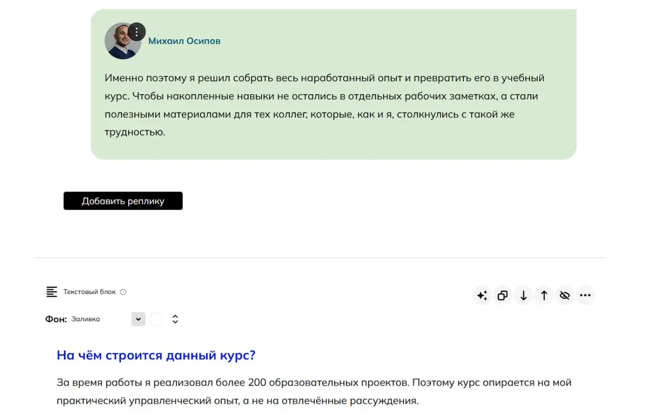 Почему удобство платформы особенно важно после запуска курса | Сетка — социальная сеть от hh.ru