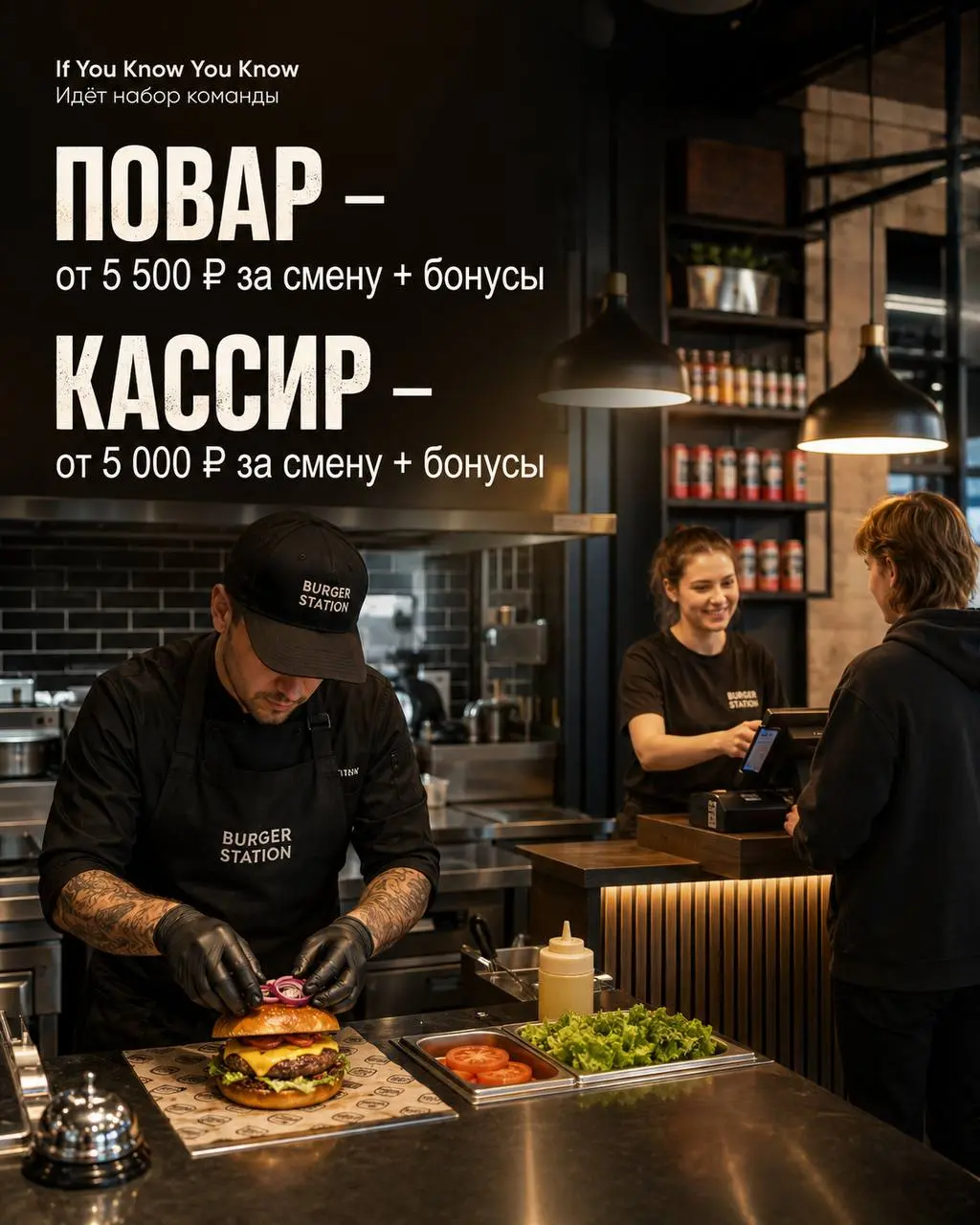 1️⃣ПОВАР,
2️⃣КАССИР
If You Know You Know
• Москва, Дом Вкуса, Тверской район
• Рестораны/Кафе
• +79686396969
Полное описание вакансии размещено в Телеграм и Макс | Сетка — социальная сеть от hh.ru