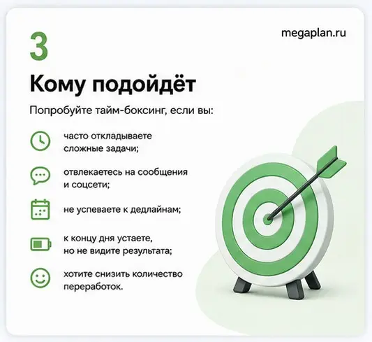 Не успеваете ничего? Попробуйте тайм-боксинг | Сетка — социальная сеть от hh.ru