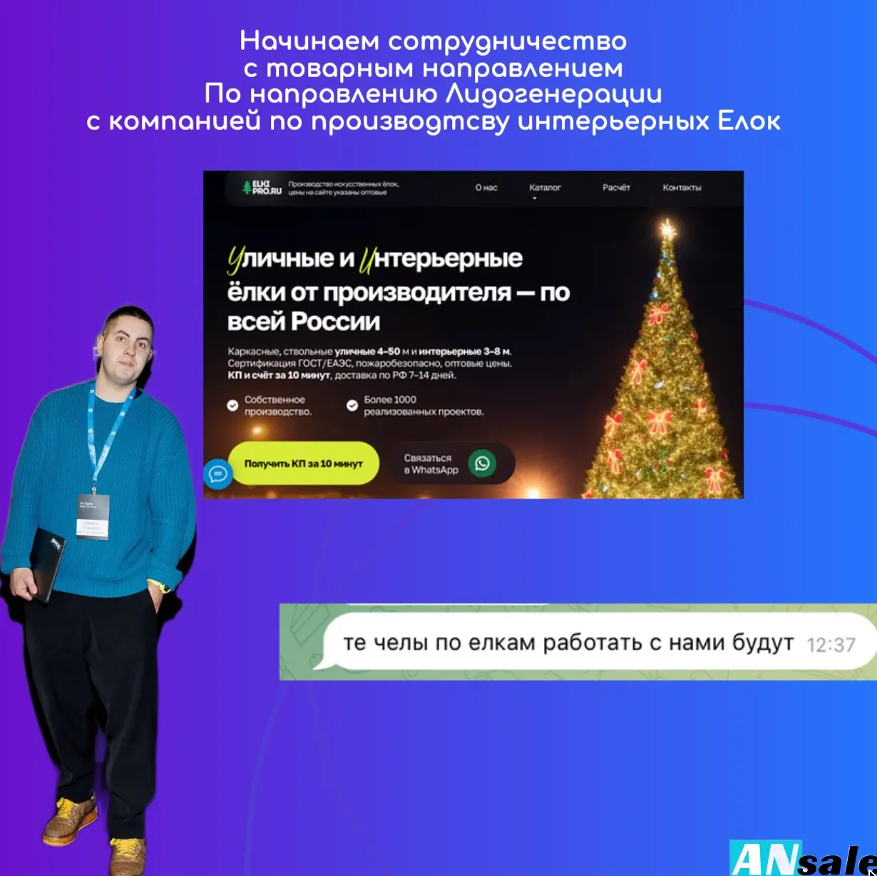 Лидогенерация для товарного бизнеса | Сетка — социальная сеть от hh.ru