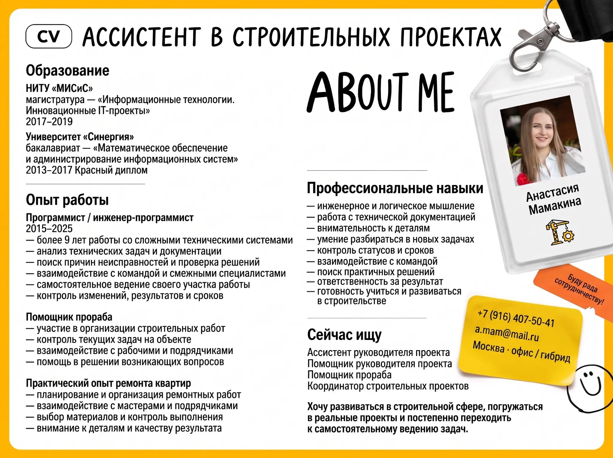 Тесты визитки с нейросетью | Сетка — социальная сеть от hh.ru