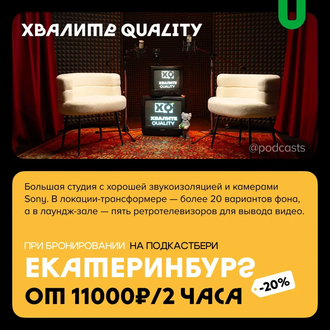 📹 Подкаст-студии с записью гостей по Zoom
С нашими друзьями из @podcastbery делимся студиями, где можно записать гостей по видеосвязи. #записано
Ребята из «Подкастбери» собрали все студии в статье. | Сетка — социальная сеть от hh.ru