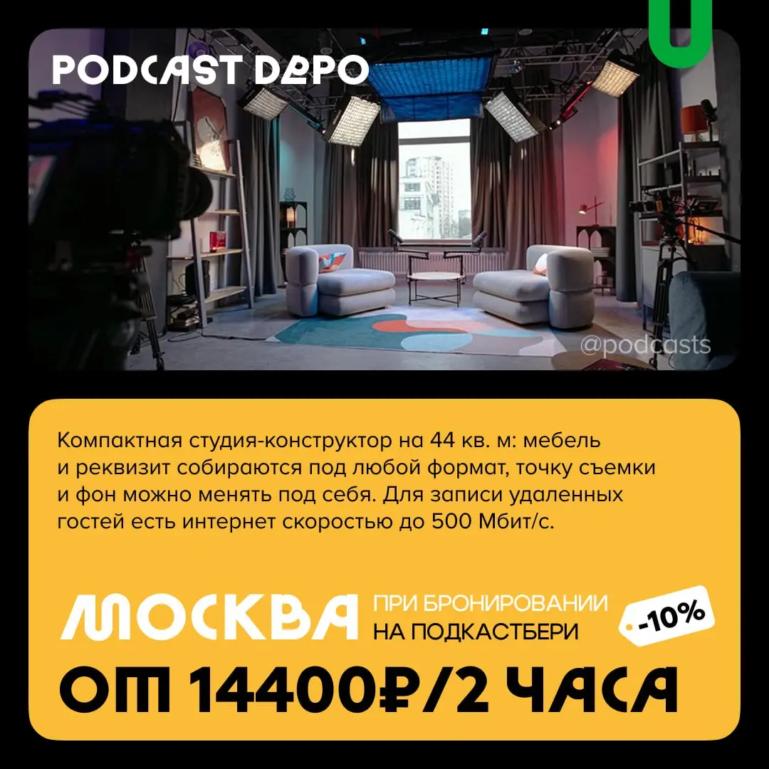 📹 Подкаст-студии с записью гостей по Zoom
С нашими друзьями из @podcastbery делимся студиями, где можно записать гостей по видеосвязи. #записано
Ребята из «Подкастбери» собрали все студии в статье. | Сетка — социальная сеть от hh.ru