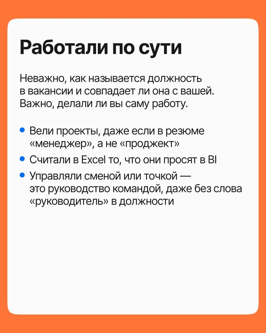 Нашли вакансию мечты, а в требованиях так много незнакомого — даже откликаться как-то стыдно. Скорее всего, вы подходите больше, чем думаете | Сетка — социальная сеть от hh.ru