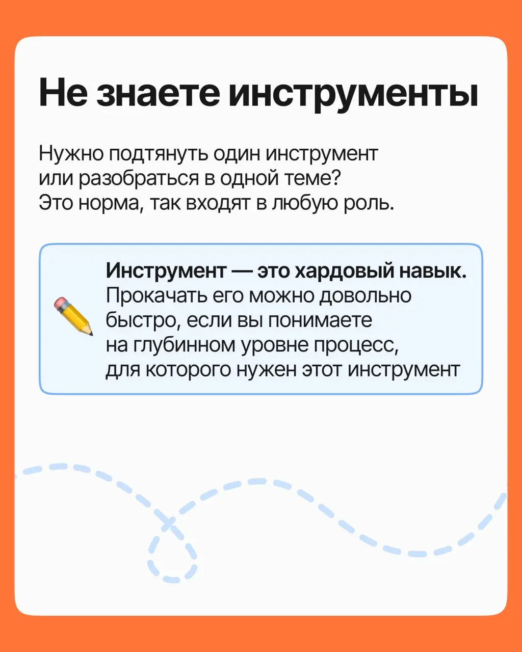Нашли вакансию мечты, а в требованиях так много незнакомого — даже откликаться как-то стыдно. Скорее всего, вы подходите больше, чем думаете | Сетка — социальная сеть от hh.ru