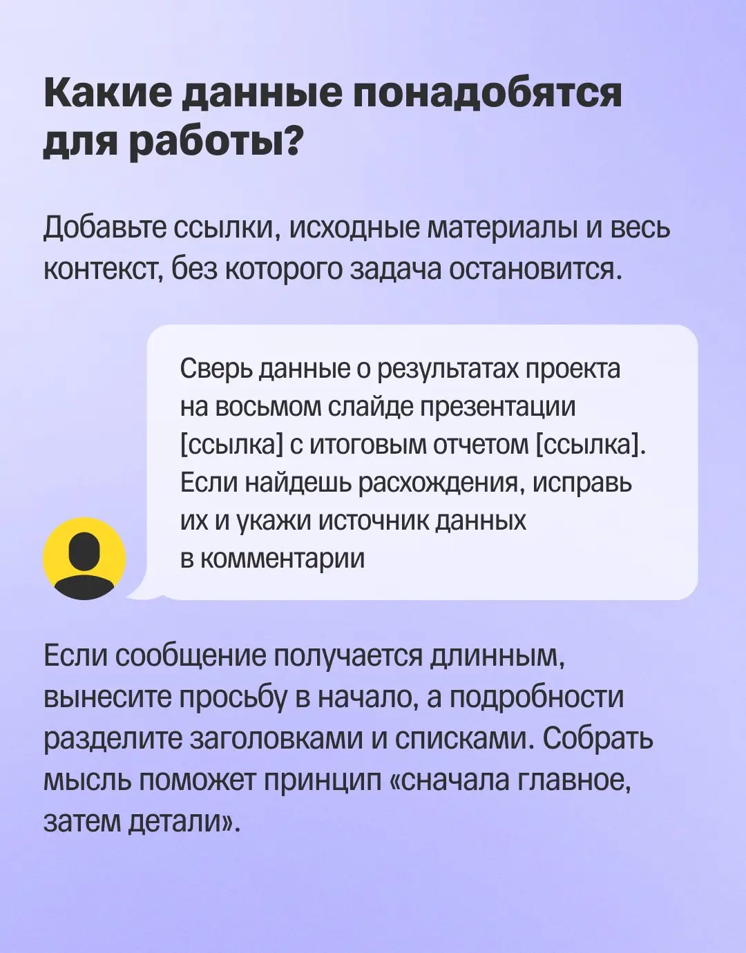 ✨ Как быть эффективным в распределенной команде | Сетка — социальная сеть от hh.ru