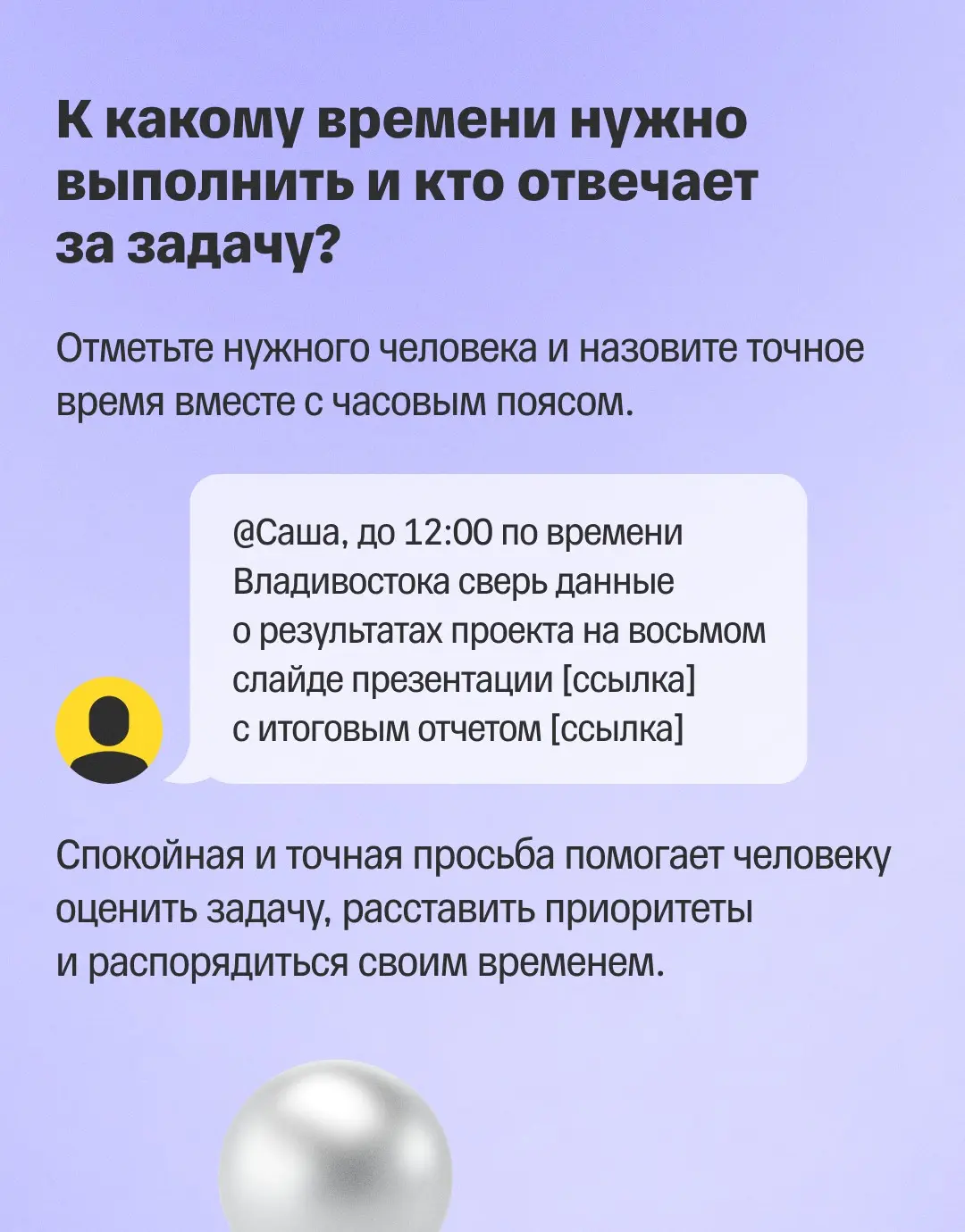 ✨ Как быть эффективным в распределенной команде | Сетка — социальная сеть от hh.ru