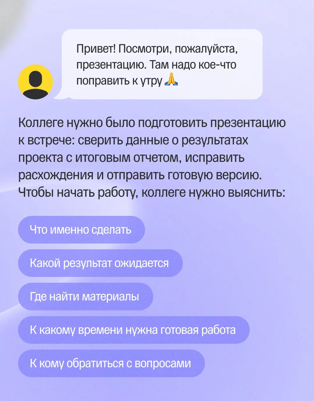✨ Как быть эффективным в распределенной команде | Сетка — социальная сеть от hh.ru