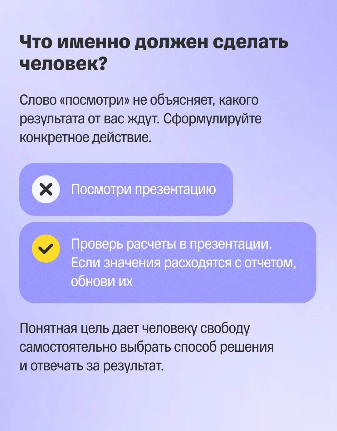 ✨ Как быть эффективным в распределенной команде | Сетка — социальная сеть от hh.ru