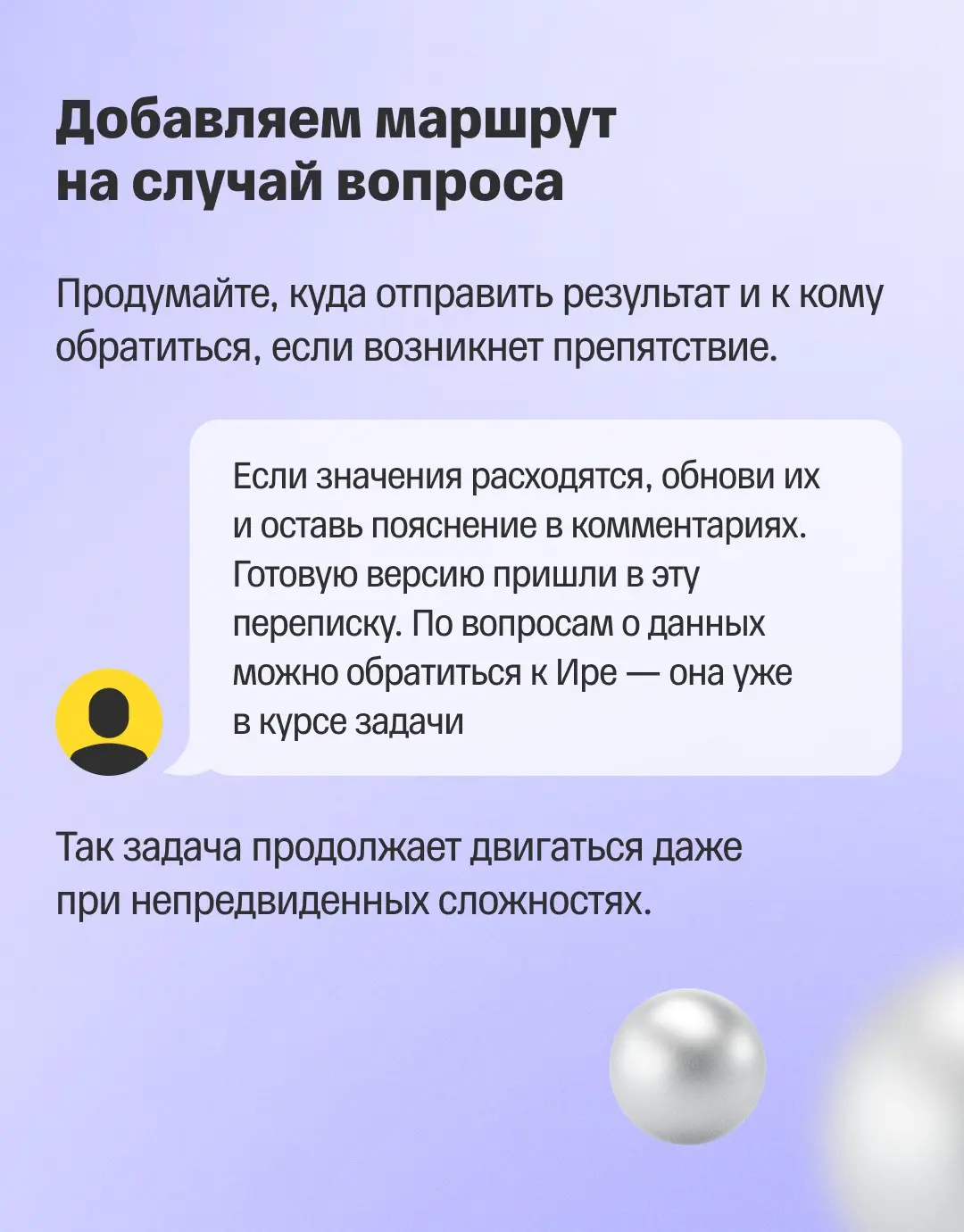 ✨ Как быть эффективным в распределенной команде | Сетка — социальная сеть от hh.ru