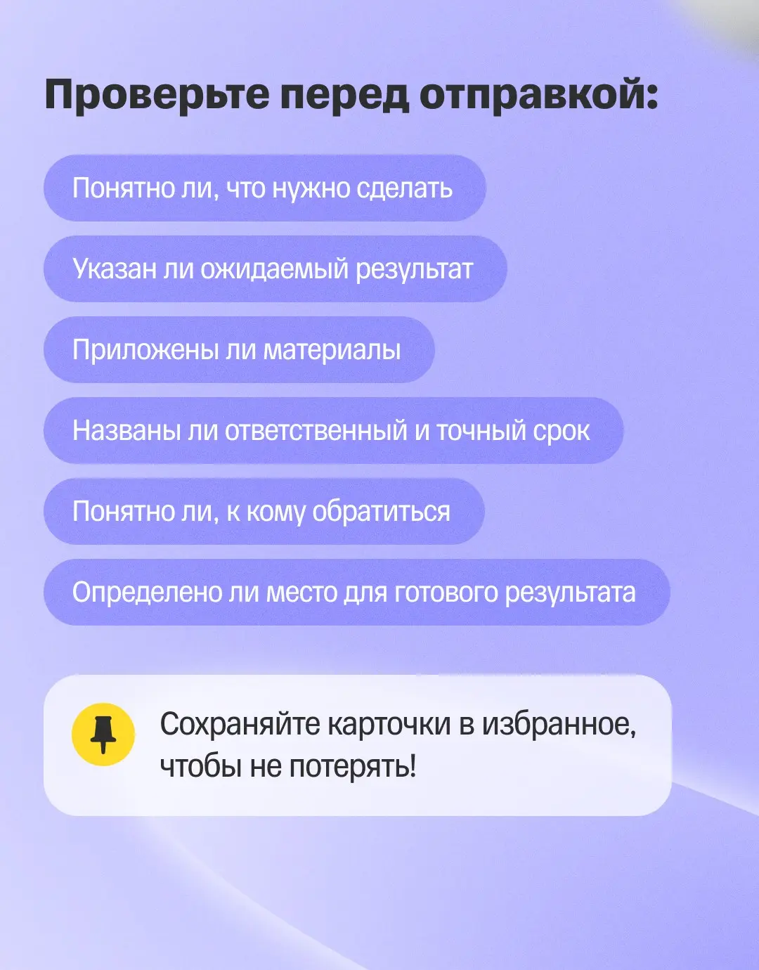 ✨ Как быть эффективным в распределенной команде | Сетка — социальная сеть от hh.ru