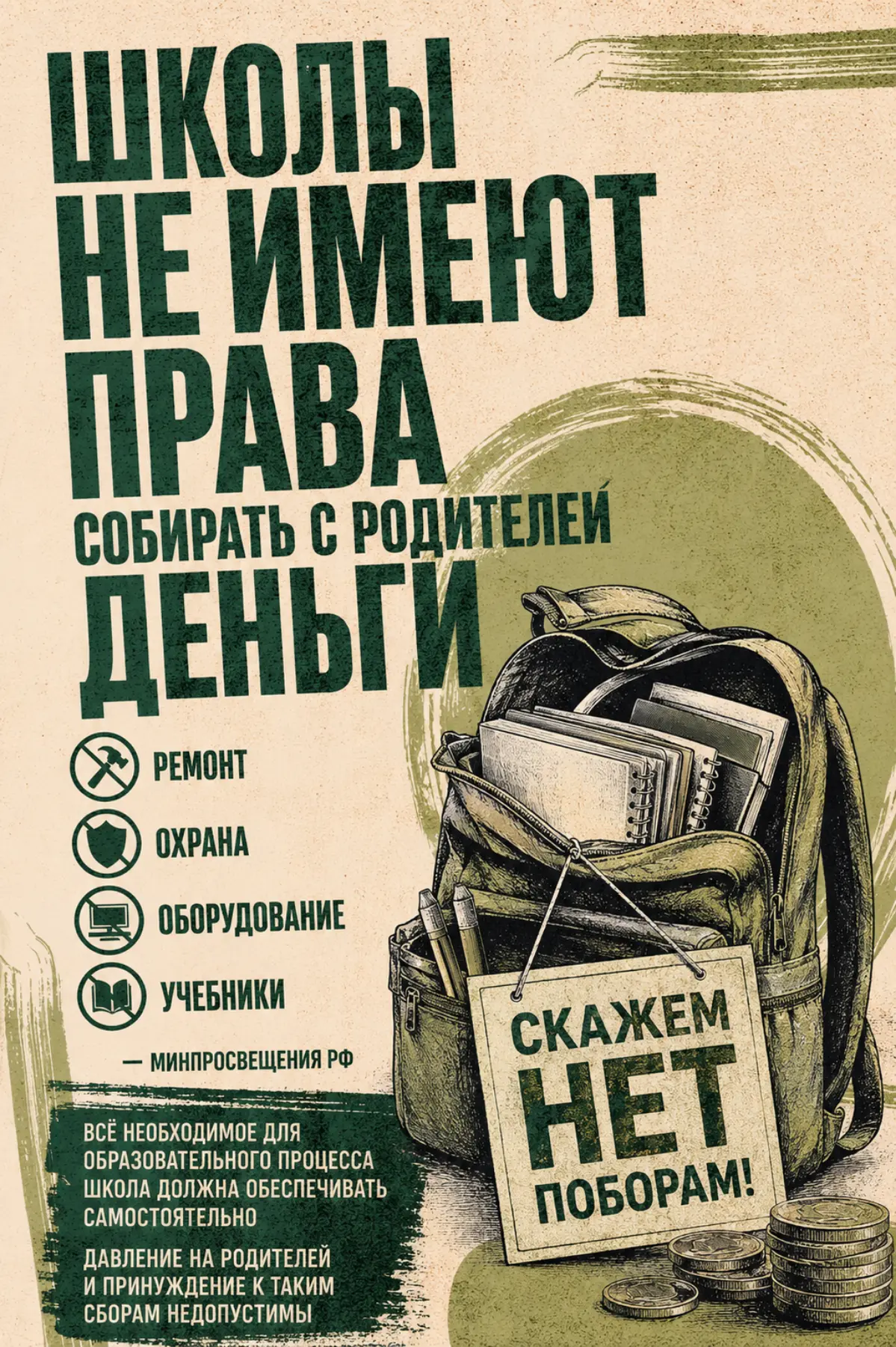 Кстати | Сетка — социальная сеть от hh.ru