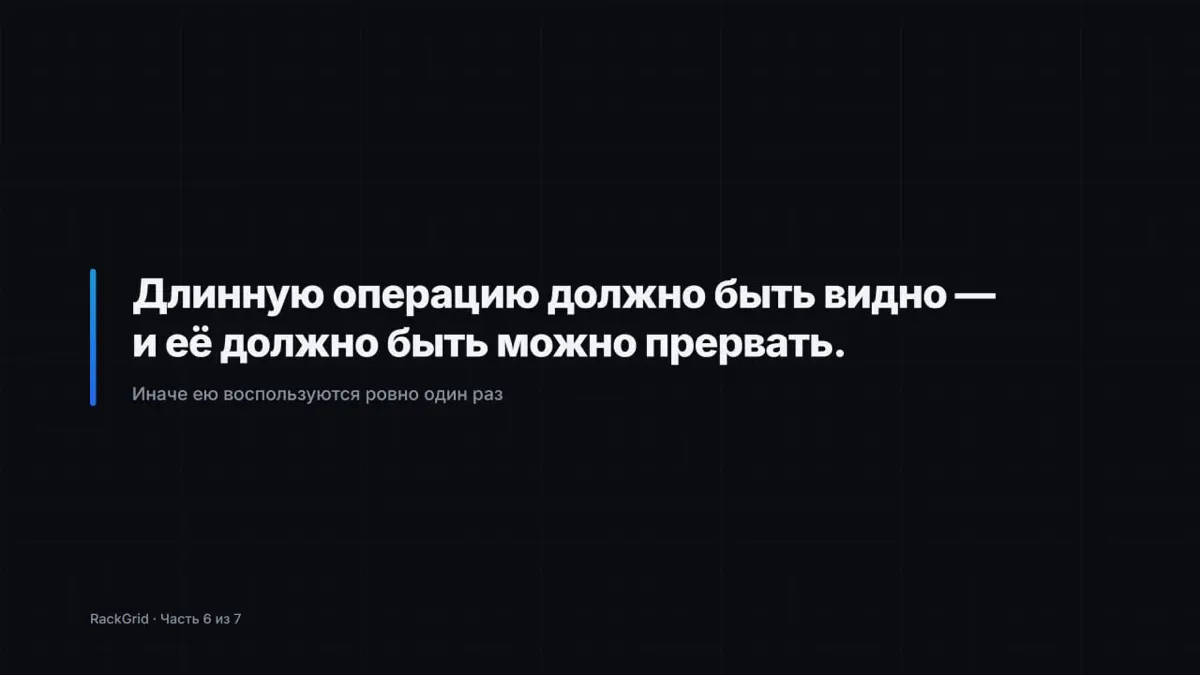Что внутри RackGrid, часть 6/7. Сканер. | Сетка — социальная сеть от hh.ru