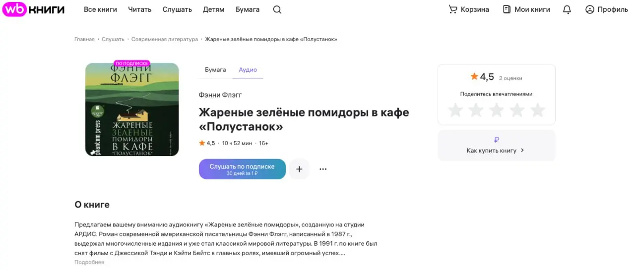 Ковырялся тут намедни с ipatool - способ то скачать приложения есть, просто пока в офф ipatool не завезли.
А вы знали что у WB есть сервис с книгами? | Сетка — социальная сеть от hh.ru