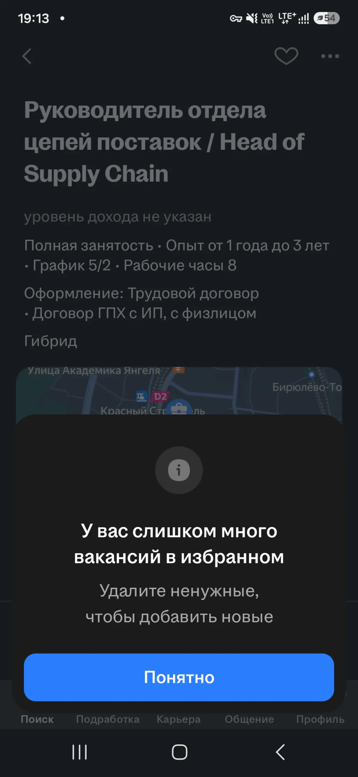 Нет, НН, мне непонятно | Сетка — социальная сеть от hh.ru