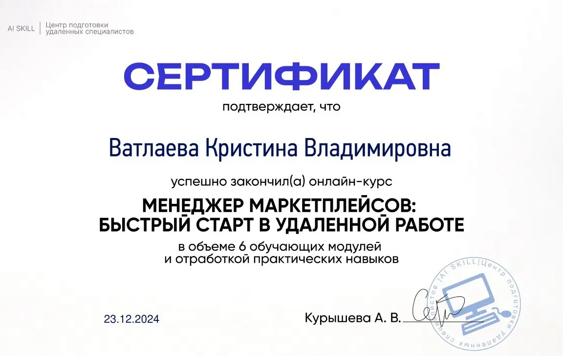 Кристина Ватлаева