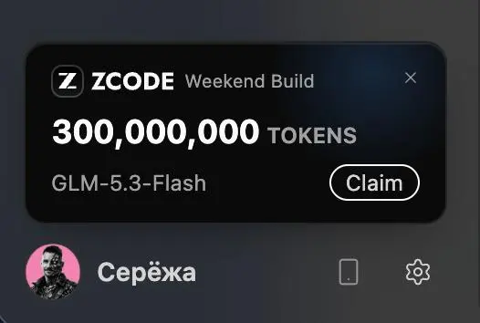 Там https://zcode.z.ai/ даёт 300 миллионов токенов на выоходные на новую GLM 5.3 Flash
Скачиваете харнесс, и там висит плашка. | Сетка — социальная сеть от hh.ru