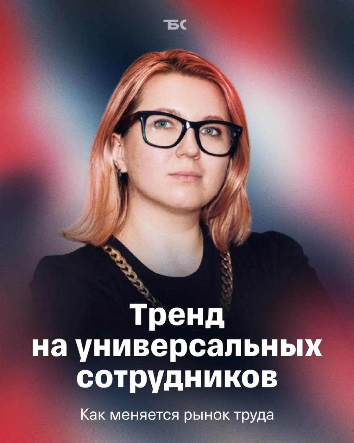 Один вместо отдела: чем опасен найм мульти-специалистов | Сетка — социальная сеть от hh.ru