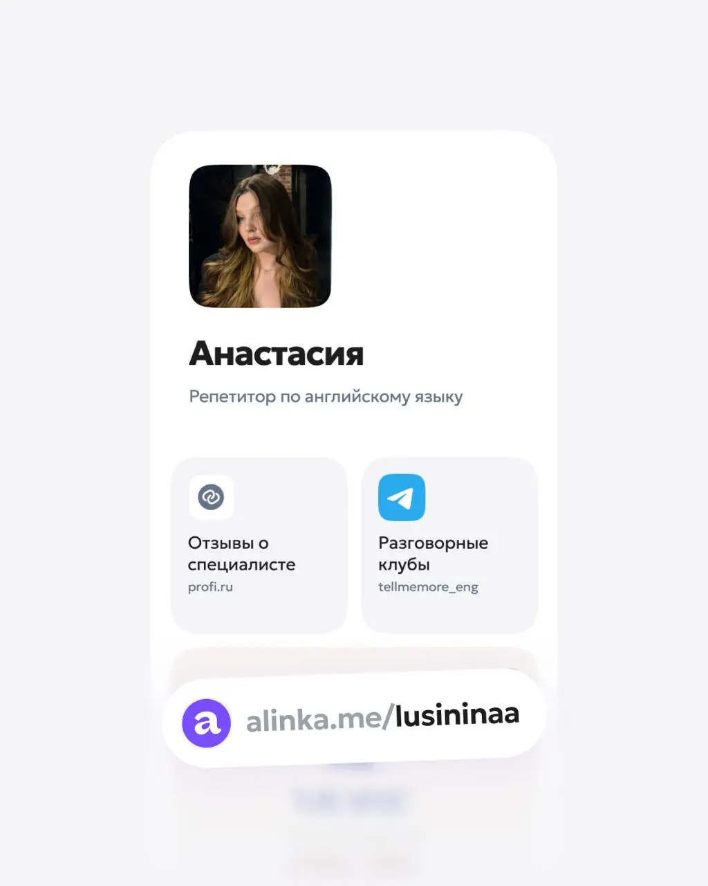 Новая подборка интересных страниц, созданных в сервисе ✨
🔗 Если вам нужна бесплатная красивая страница с готовой ссылкой для самопрезентации или блога, то можно создать такую на alinka | Сетка — социальная сеть от hh.ru