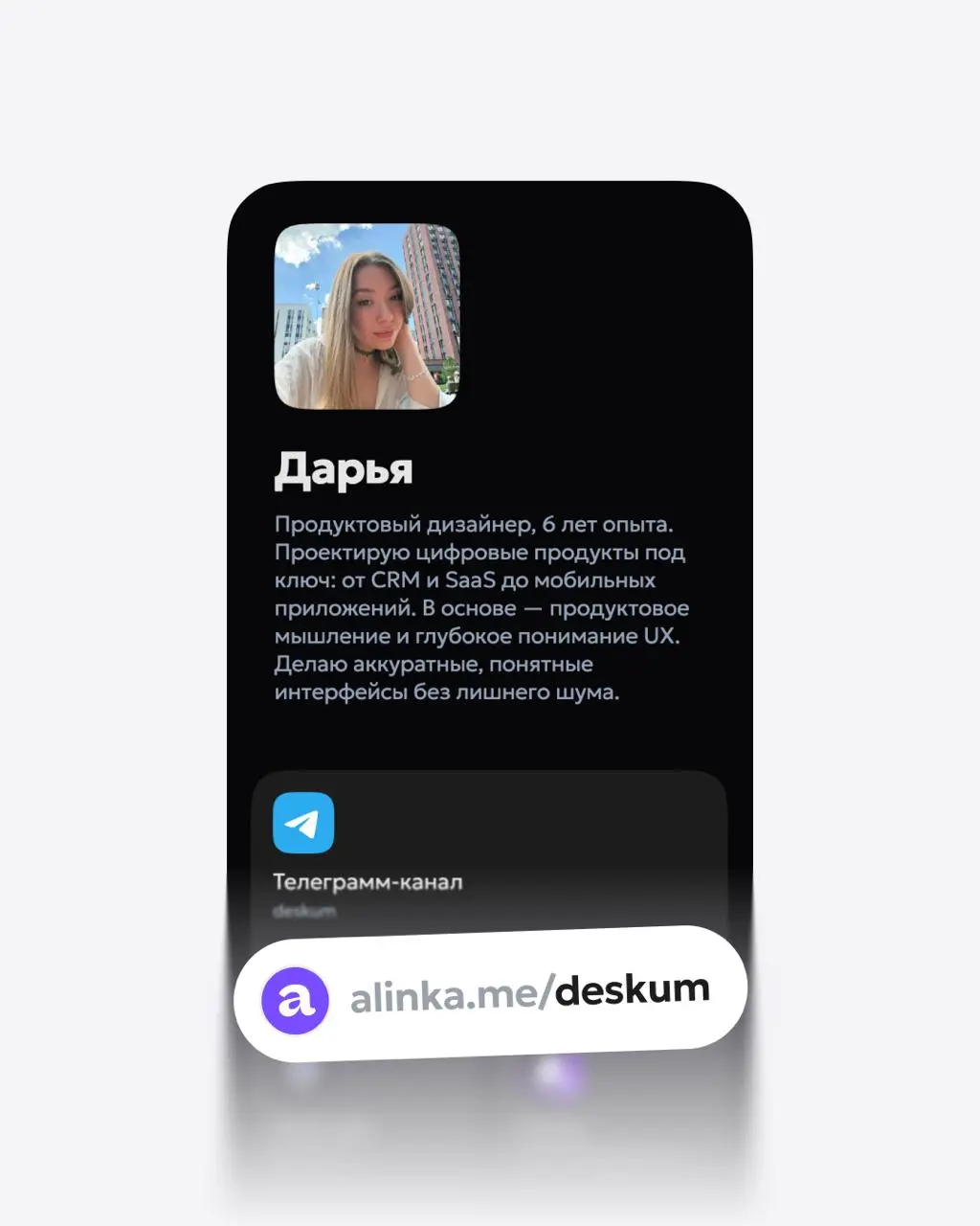 Новая подборка интересных страниц, созданных в сервисе ✨
🔗 Если вам нужна бесплатная красивая страница с готовой ссылкой для самопрезентации или блога, то можно создать такую на alinka | Сетка — социальная сеть от hh.ru