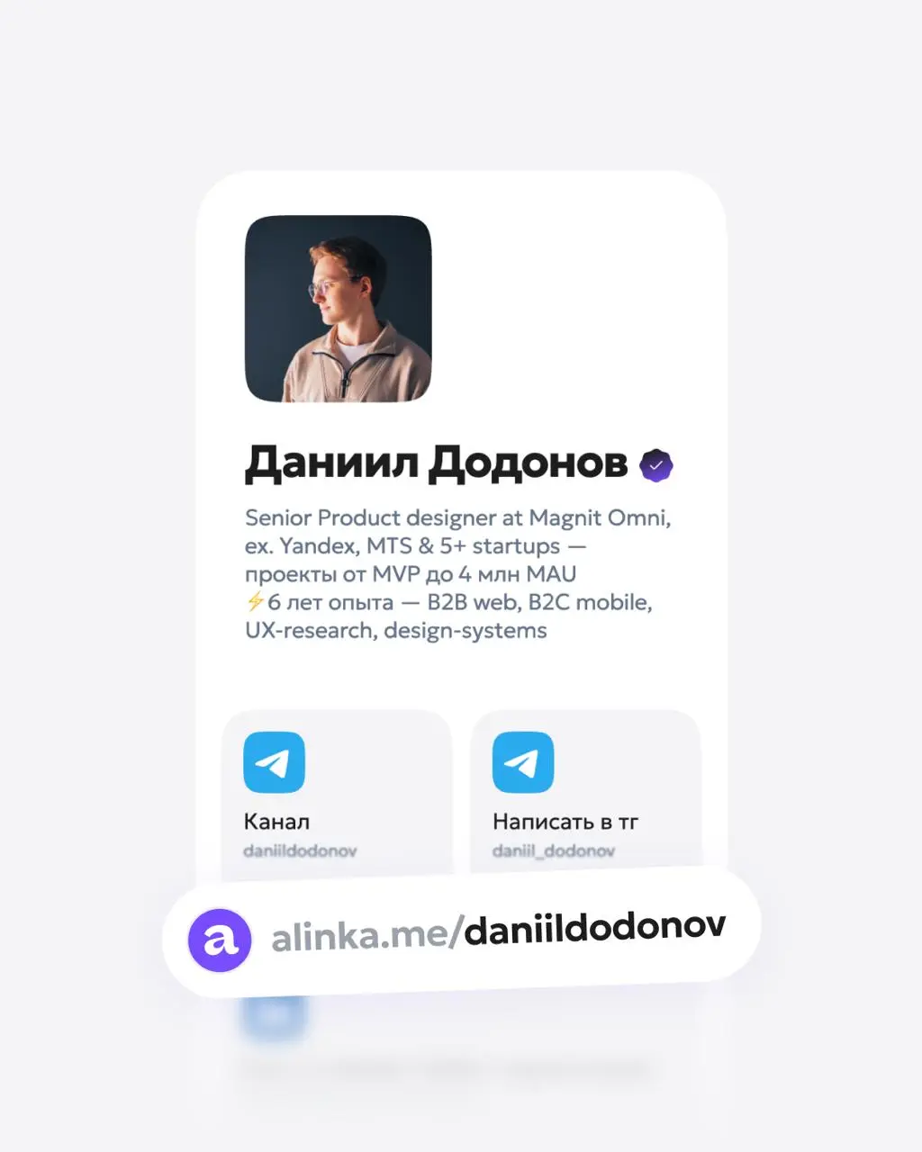 Новая подборка интересных страниц, созданных в сервисе ✨
🔗 Если вам нужна бесплатная красивая страница с готовой ссылкой для самопрезентации или блога, то можно создать такую на alinka | Сетка — социальная сеть от hh.ru