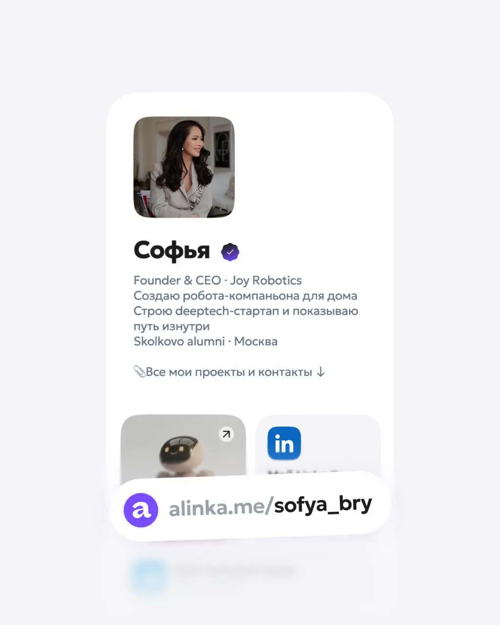 Новая подборка интересных страниц, созданных в сервисе ✨
🔗 Если вам нужна бесплатная красивая страница с готовой ссылкой для самопрезентации или блога, то можно создать такую на alinka | Сетка — социальная сеть от hh.ru