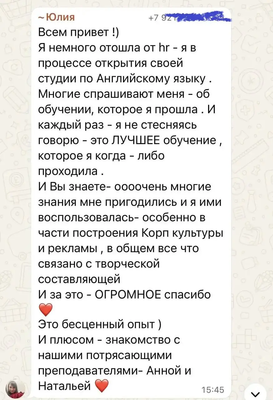 Обычно по пятницам мы делимся с вами видеоотзывами студентов, а сегодня решили показать просто сообщения из чата | Сетка — социальная сеть от hh.ru