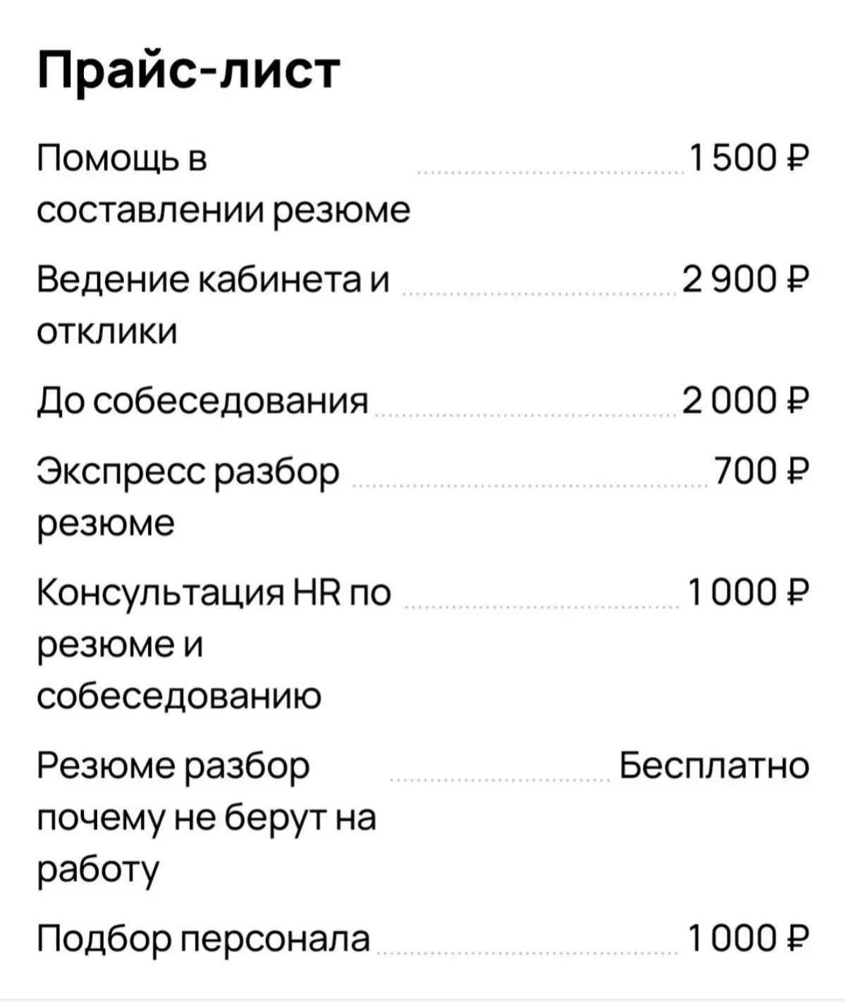 Консультирую | Сетка — социальная сеть от hh.ru