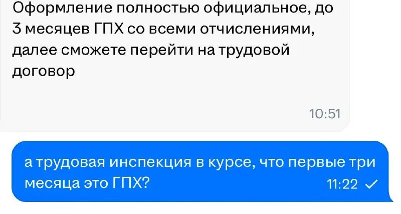 Умник продолжает искать дальше. Просто не надо тупые вопросы задавать :) Формально он на 100% прав. Но, насколько знаю, можно сделать срочный договор на 3 месяца и найти этому обоснование | Сетка — социальная сеть от hh.ru