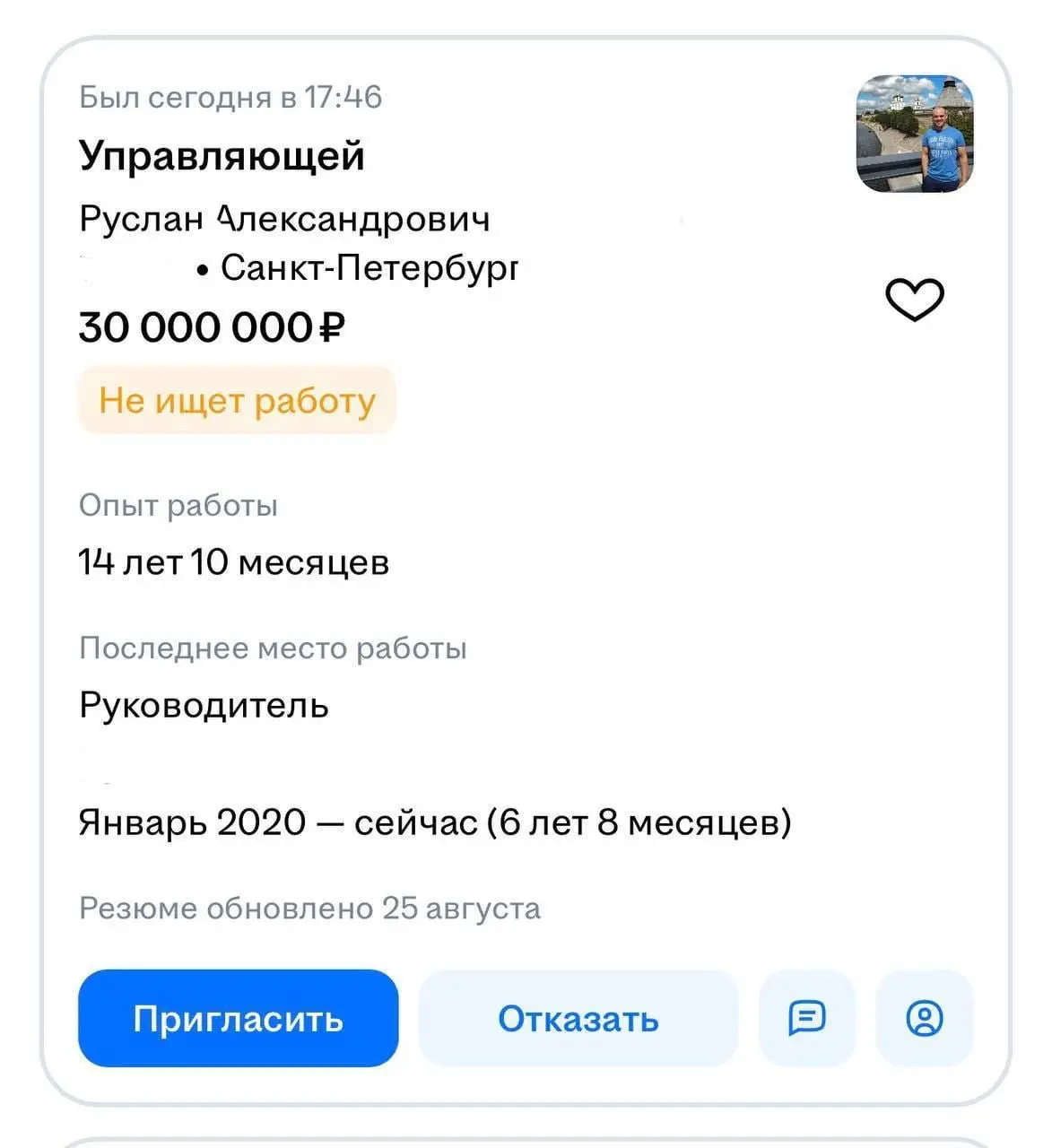 Пишет HR в социальной сети, понравилось, цитирую:
"Бюджет вакансии: 150к. Кандидат откликается сам, ожидания 30 млн/мес. Я в растерянности, с печеньками и дружной командой где то между ними | Сетка — социальная сеть от hh.ru