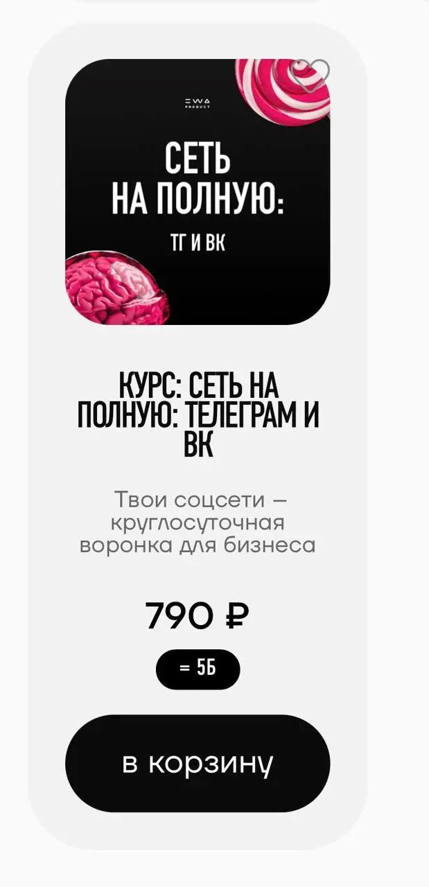 Встречаем 🙌🙌🙌
Еще один продукт в нашей линейке ИНФО, соц.сети, курс по Telegram и VK 💪✅✅✅ | Сетка — социальная сеть от hh.ru