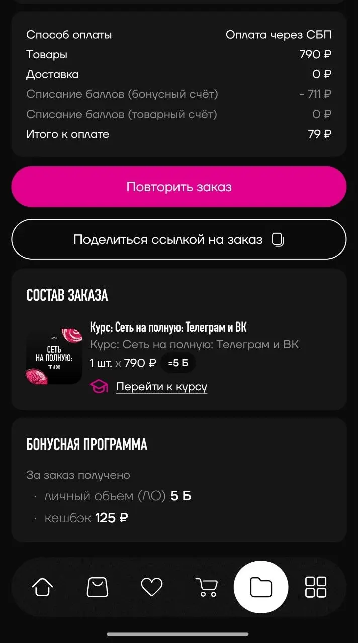 Как только пришло уведомление, сразу забрал⚡ | Сетка — социальная сеть от hh.ru