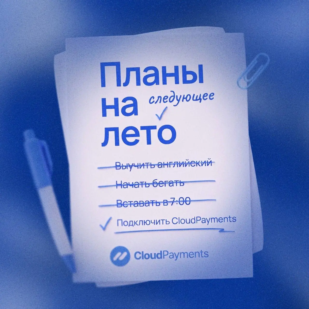Достаём двойные листочки и готовимся к последним выходным августа 👀
Всё, что не успели сделать этим летом, официально можно переносить на следующее | Сетка — социальная сеть от hh.ru