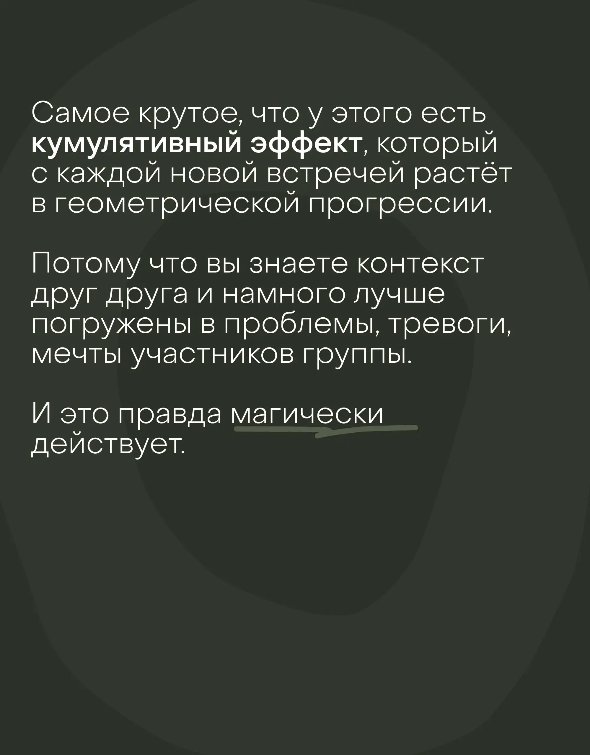 Собственная форум-группа очень сильно на меня повлияла, поэтому мы решили сделать особую ставку на этот формат в бизнес-клубе Reforma | Сетка — социальная сеть от hh.ru