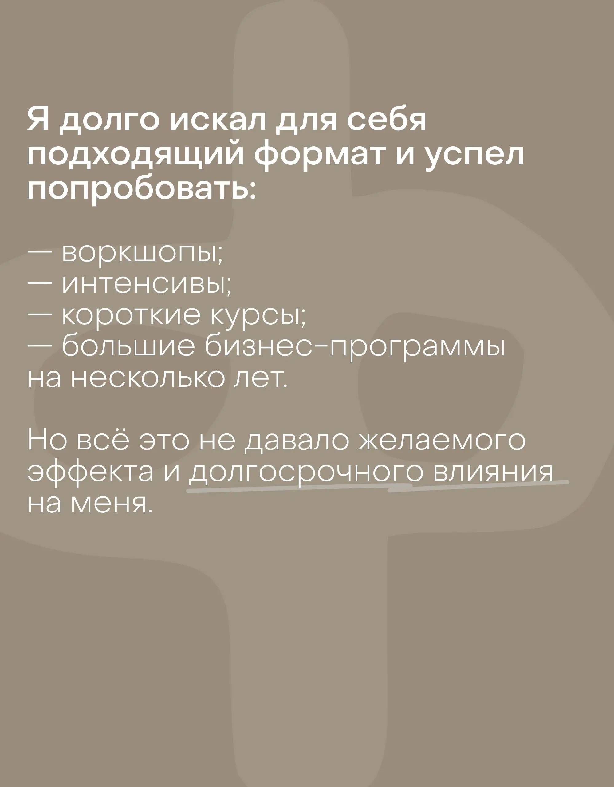 Собственная форум-группа очень сильно на меня повлияла, поэтому мы решили сделать особую ставку на этот формат в бизнес-клубе Reforma | Сетка — социальная сеть от hh.ru