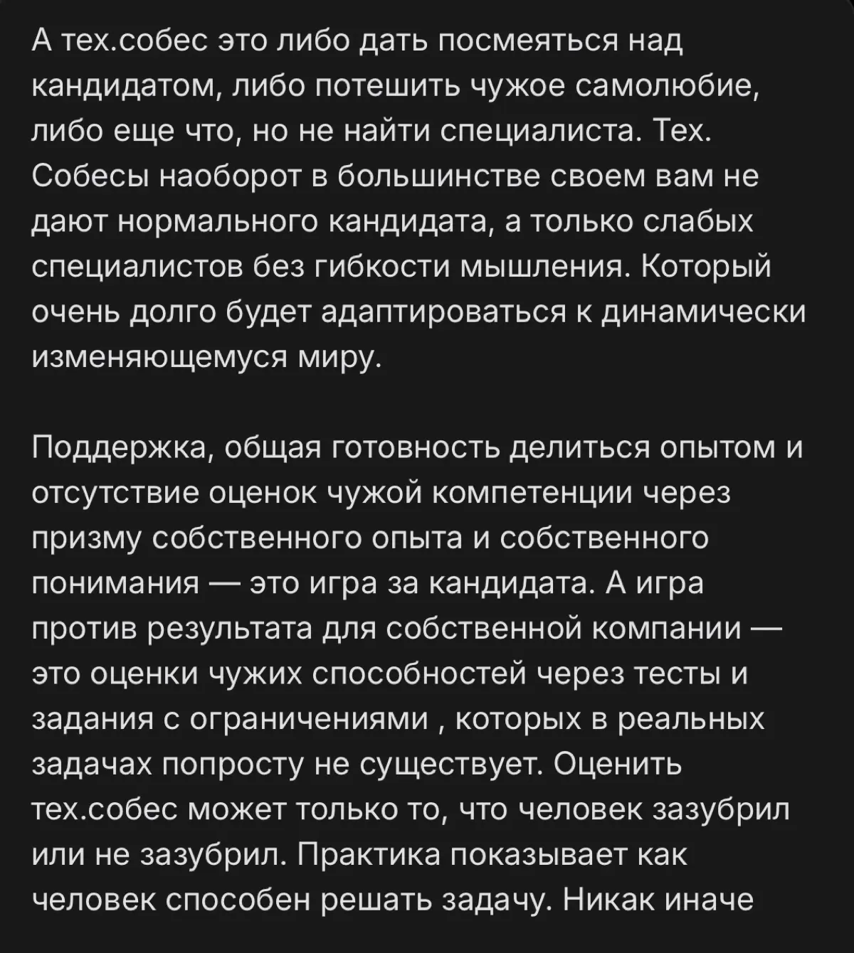 Тестовые задания, все?🙀🙀🙀 | Сетка — социальная сеть от hh.ru