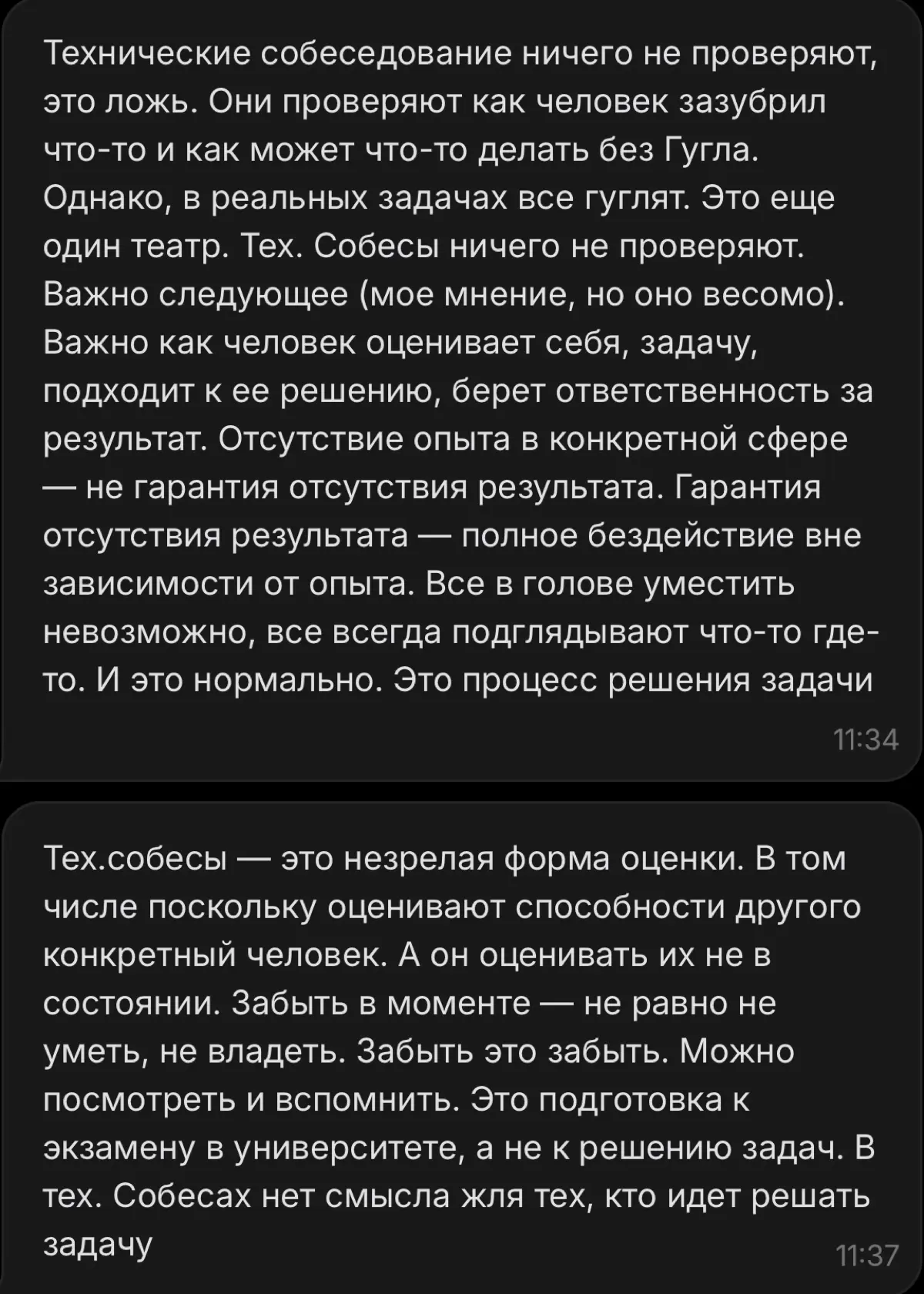 Тестовые задания, все?🙀🙀🙀 | Сетка — социальная сеть от hh.ru