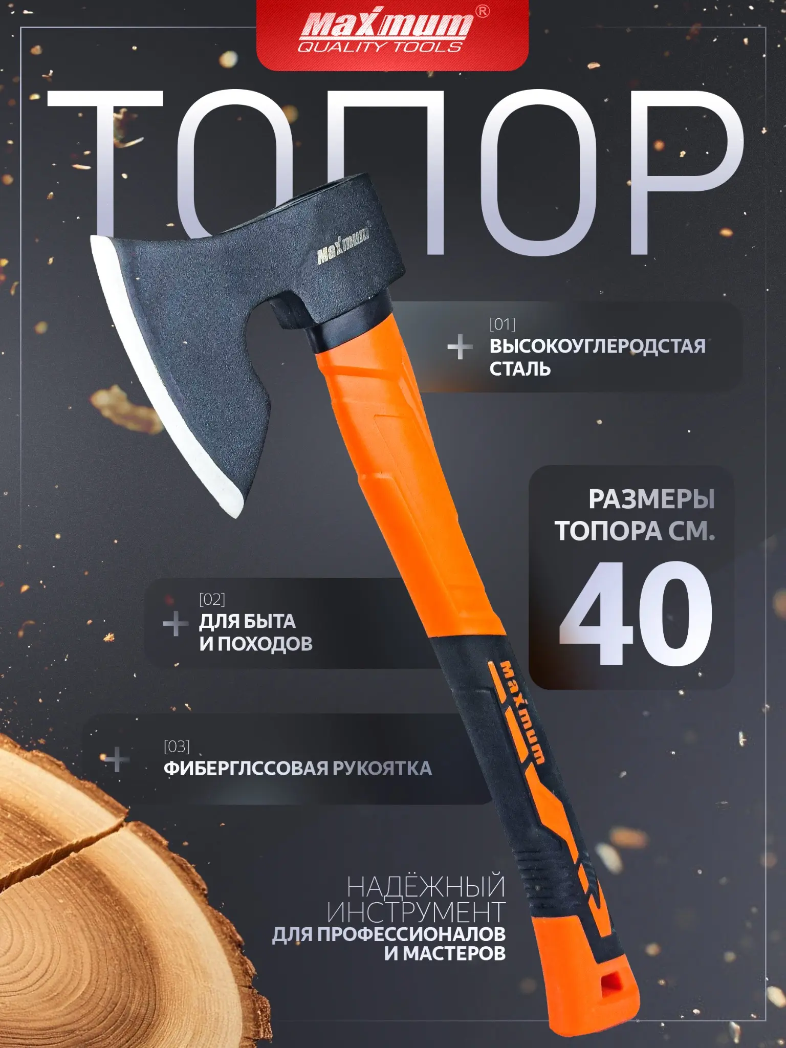 Инфографика для маркетплейсов - топор | Сетка — социальная сеть от hh.ru