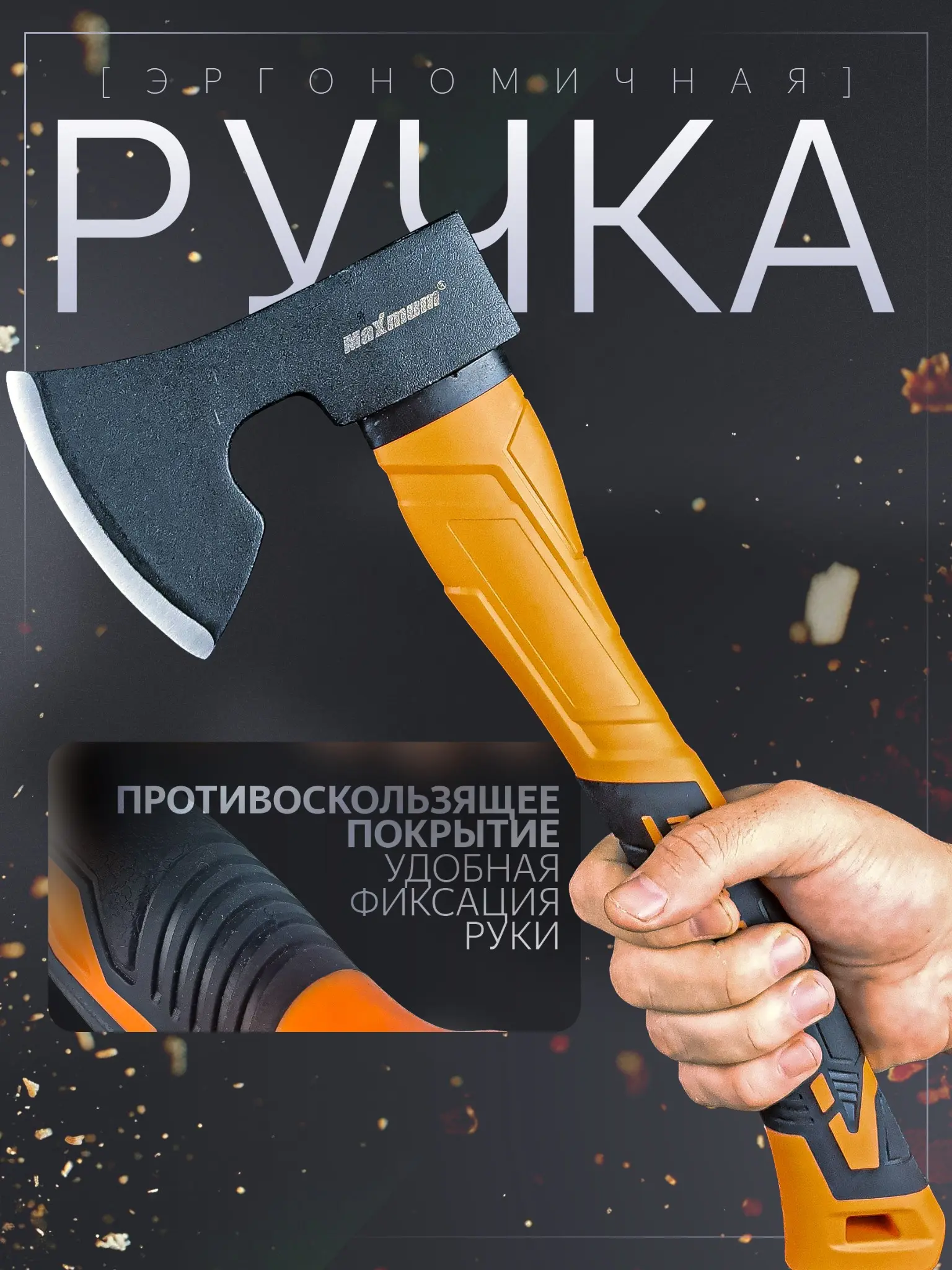 Инфографика для маркетплейсов - топор | Сетка — социальная сеть от hh.ru