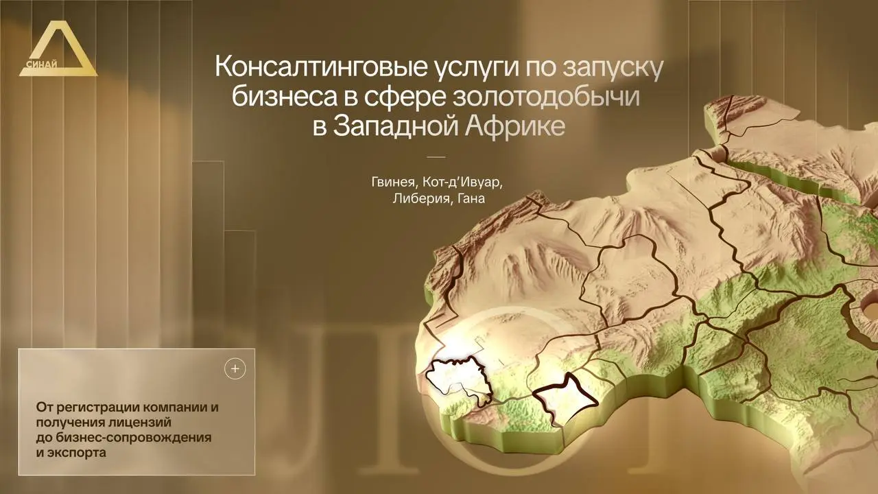 Как упаковать консалтинг, если до этого все продавалось устно?
Владислав Докучаев больше 10 лет запускает золотодобывающие и экспортные проекты в Западной Африке | Сетка — социальная сеть от hh.ru
