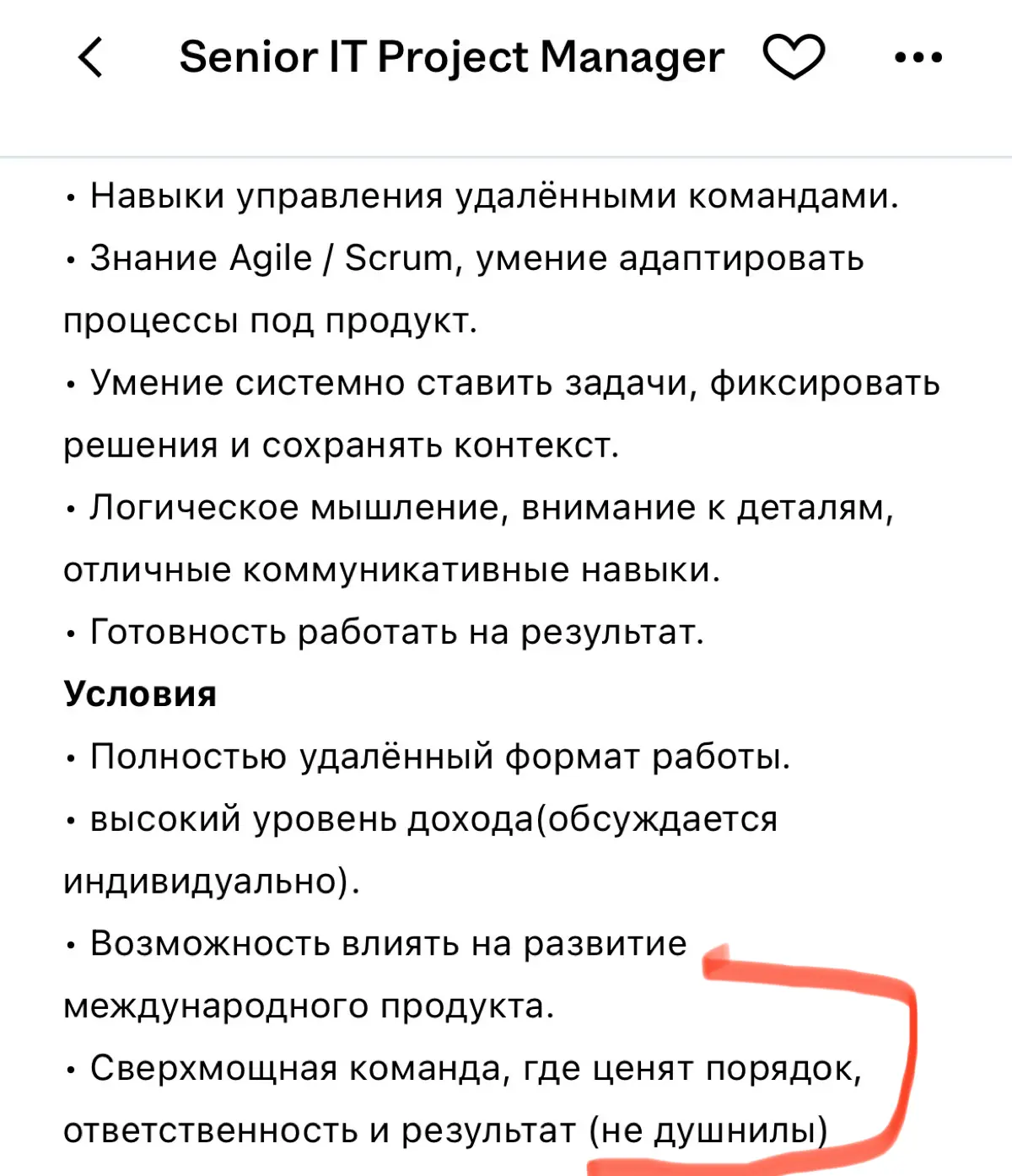 Лучшие условия (с просторов HH) | Сетка — социальная сеть от hh.ru
