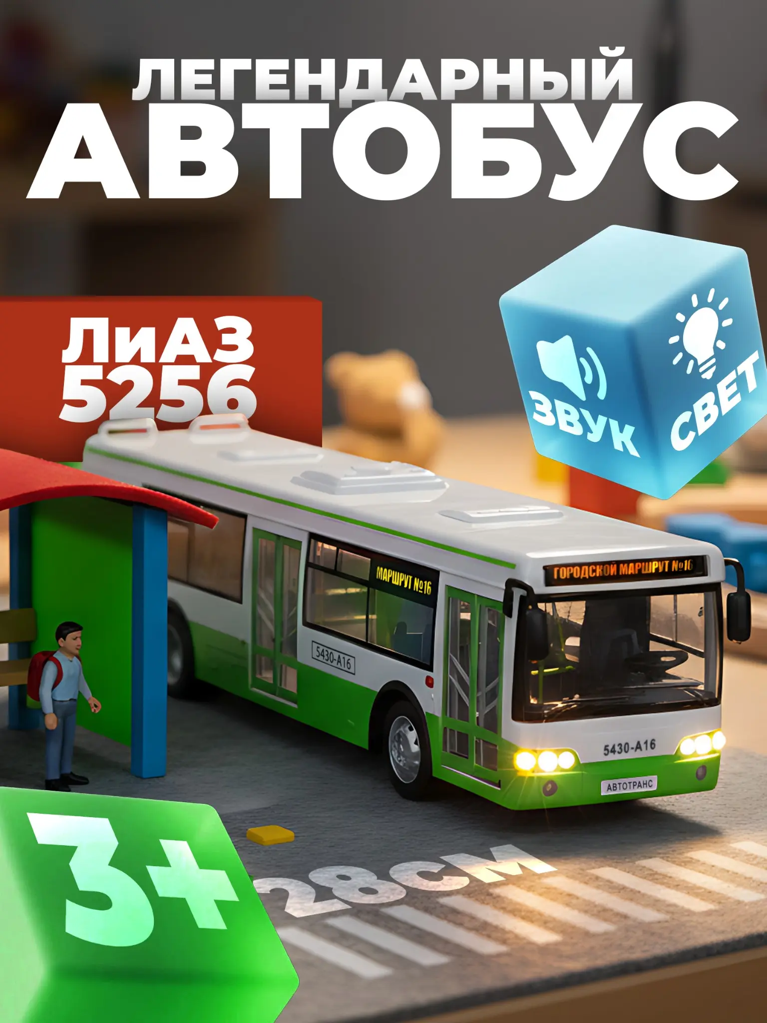 Немного инфографики с игрушками | Сетка — социальная сеть от hh.ru