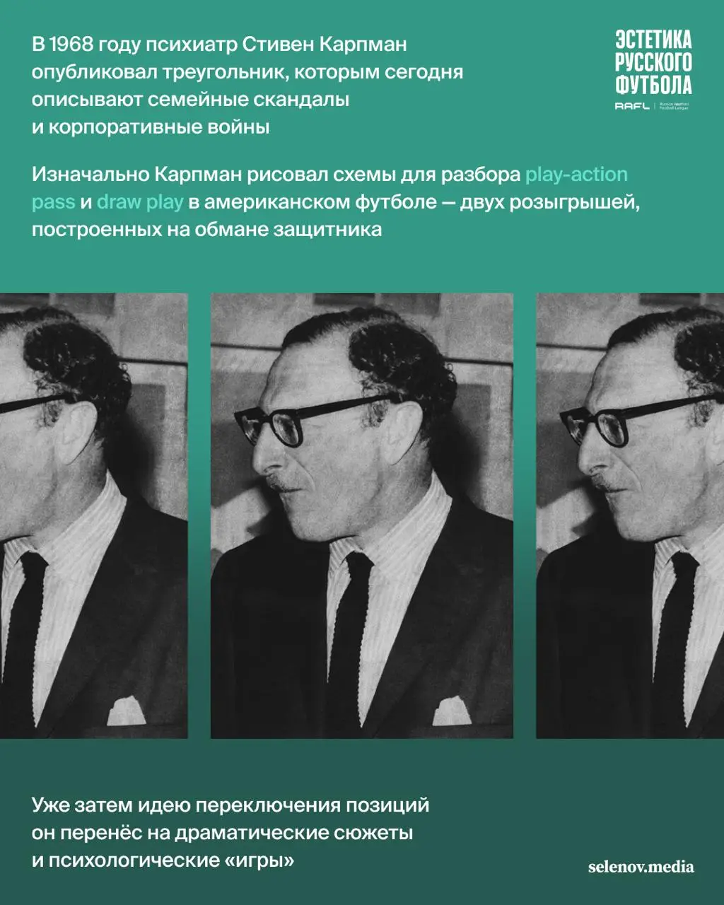 Русский футбол вообще удивительно хорошо описывается через круговые модели
Каждые несколько лет меняются руководители, тренеры, поколения игроков, форматы турниров, спонсоры, внешние обстоятельства, н... | Сетка — социальная сеть от hh.ru
