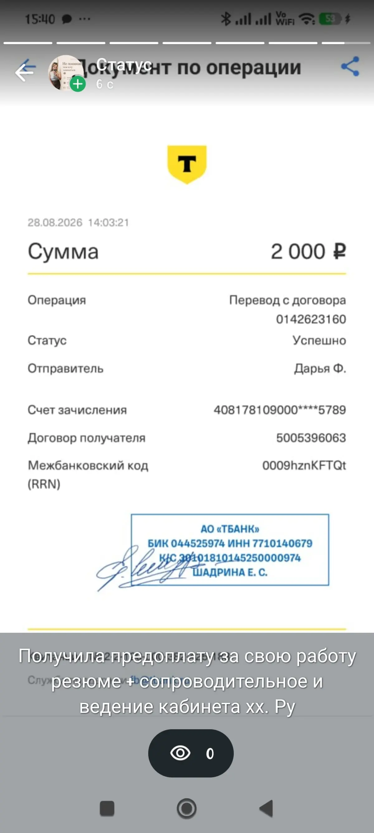Сегодня получила предоплату 2000 за резюме + сопроводительное письмо
И ведение кабинета буду делать
Поиск вакансий | Сетка — социальная сеть от hh.ru