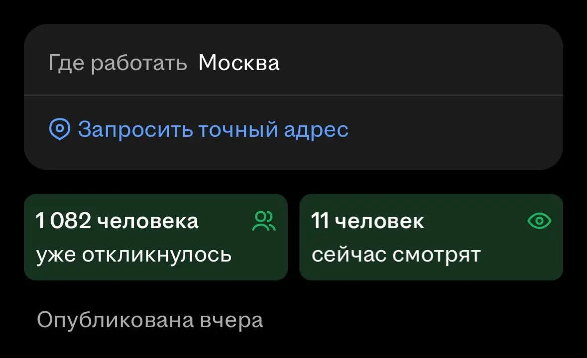 Так выглядит вакансии РОПа, которой сутки на ХХ. Как думаете, какой процент из них действительно эффективные ? А вот пишут, что около 10% более- менее подходящие, а остальное шлак | Сетка — социальная сеть от hh.ru